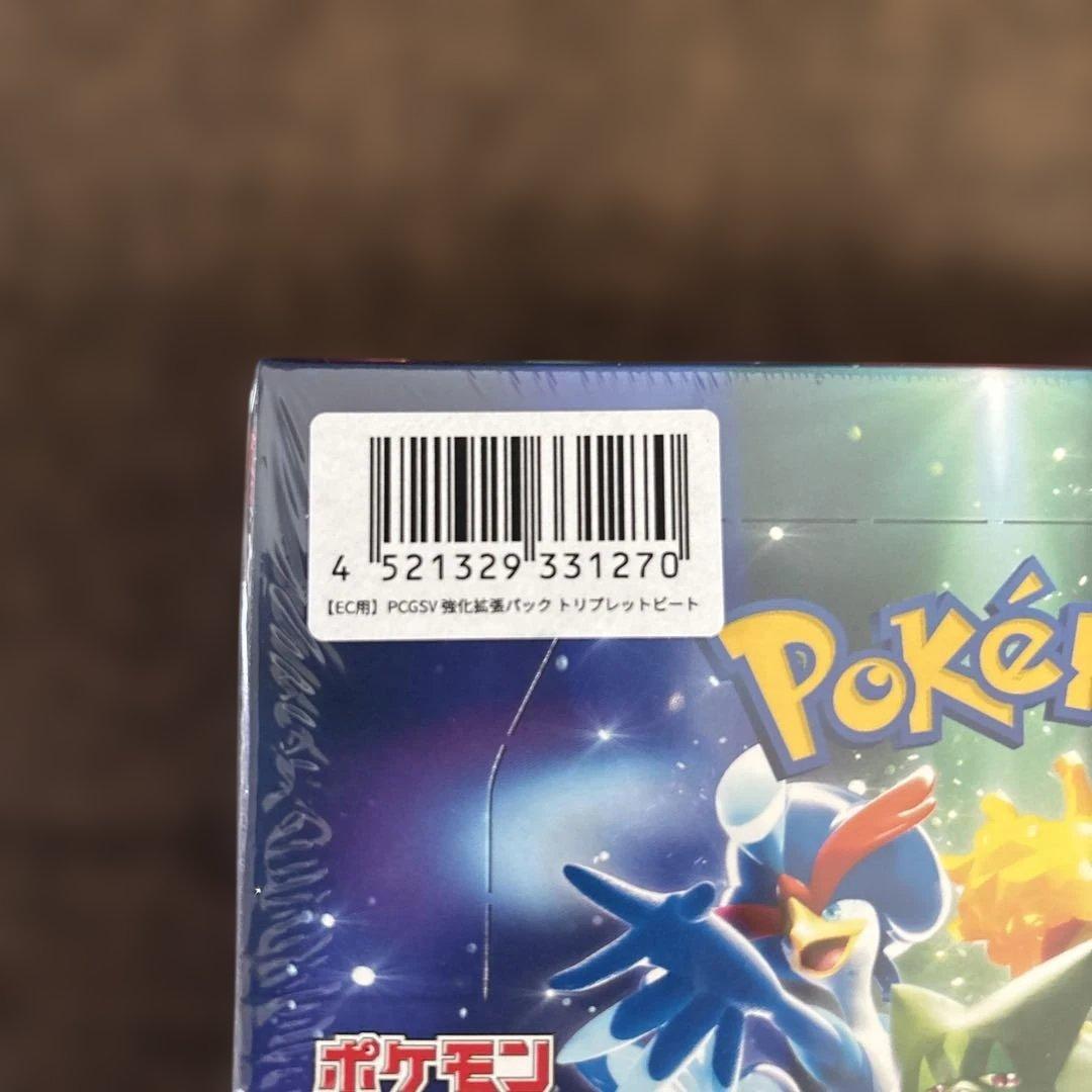 ポケモンカードゲーム トリプレットビート シュリンク付き
