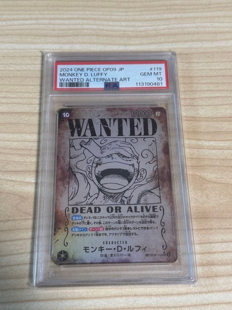 ワンピース ニカ　手配書　ルフィ PSA 10