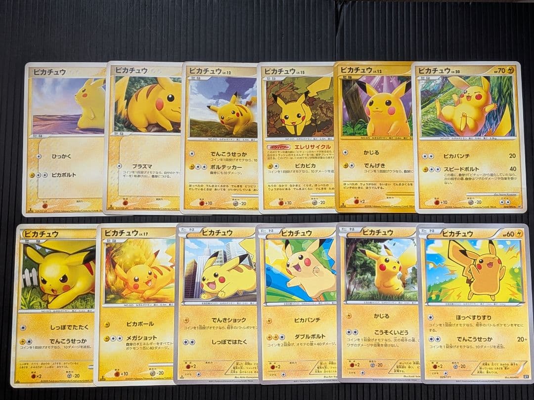 ピカチュウ10枚セット　ポケモンカード