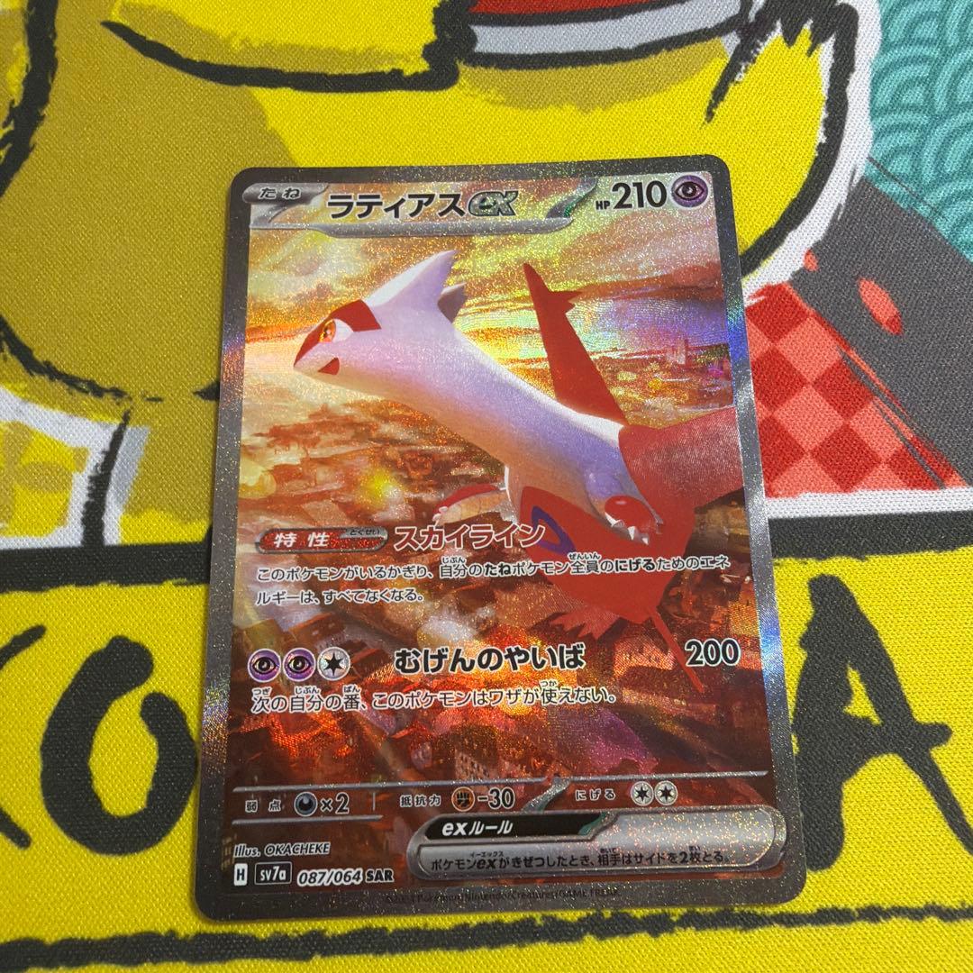 ポケモンカードゲーム　ラティアスex　SAR