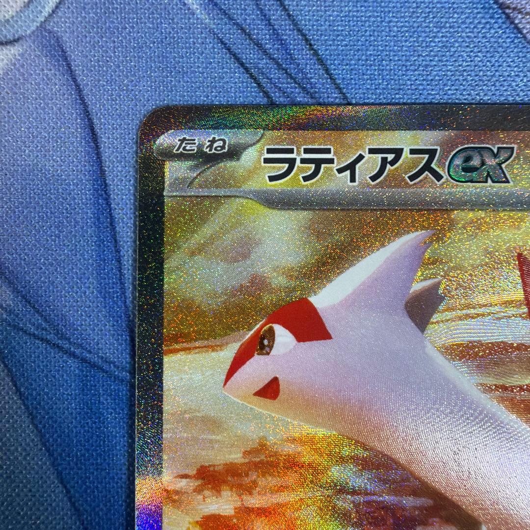 ラティアスex SAR #210　楽園ドラゴーナ　ポケモンカード