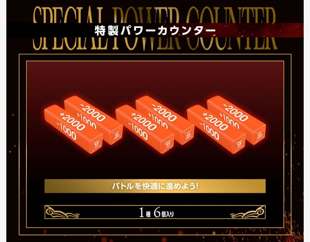 ワンピースカードゲーム 3rd ANNIVERSARY SET アニバーサリー