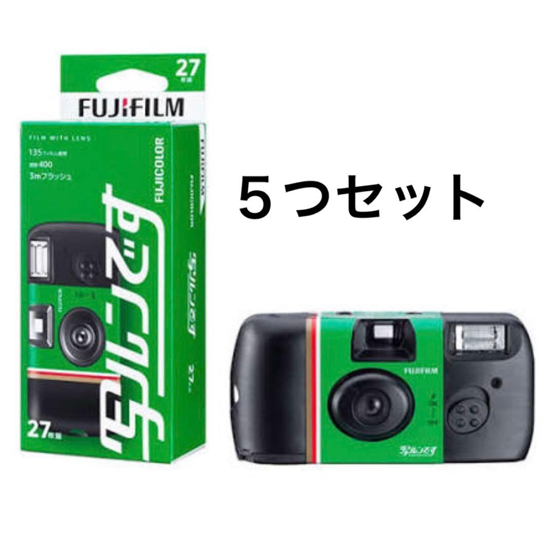 写ルンです 5個セット 5つセット