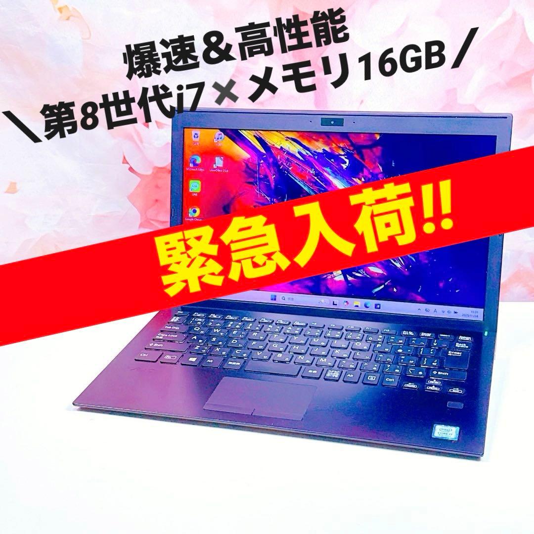 早い者勝ち❤️8世代corei7❤️16GB SSD✨ノートパソコン✨ win11✨