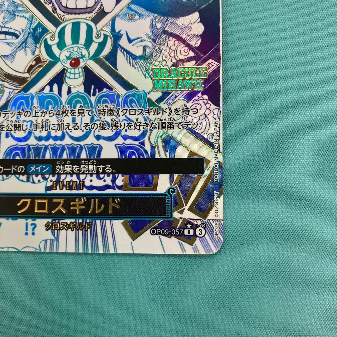 クロスギルド R パラレル 箔押し ワンピースカード