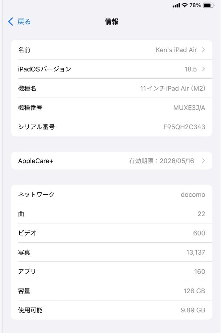 iPad Air M2 Cellular 11 128gb おまけ+保証残