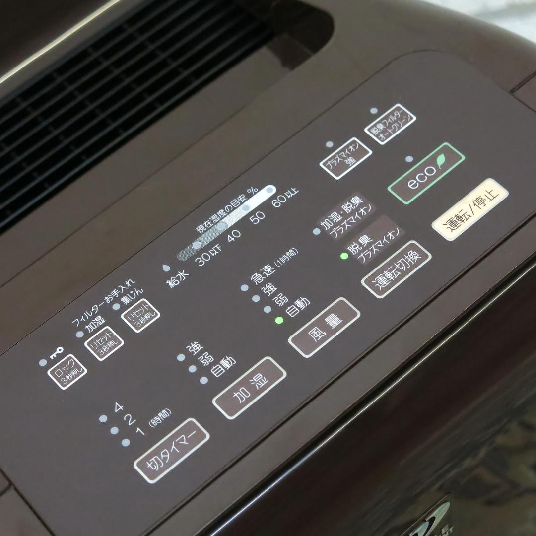 23年製 富士通ゼネラル 加湿除菌脱臭機 PLAZION DAS-303R