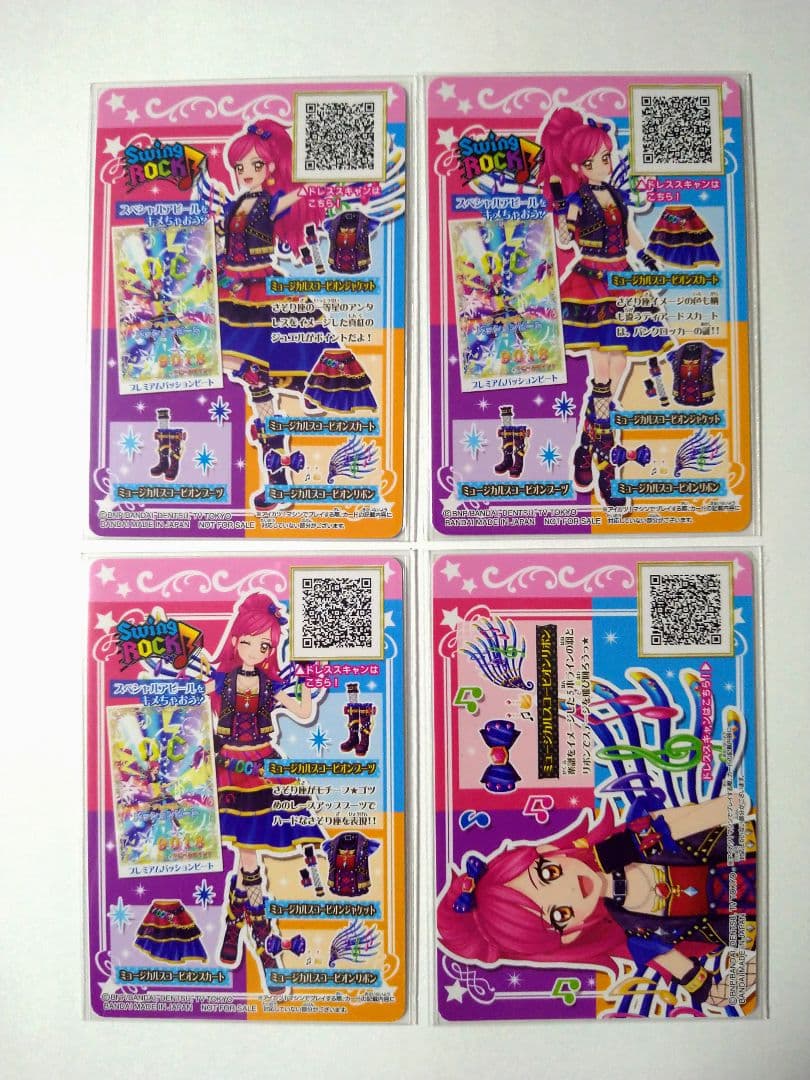 アイカツカード ルーレット ドリアカセット 16枚