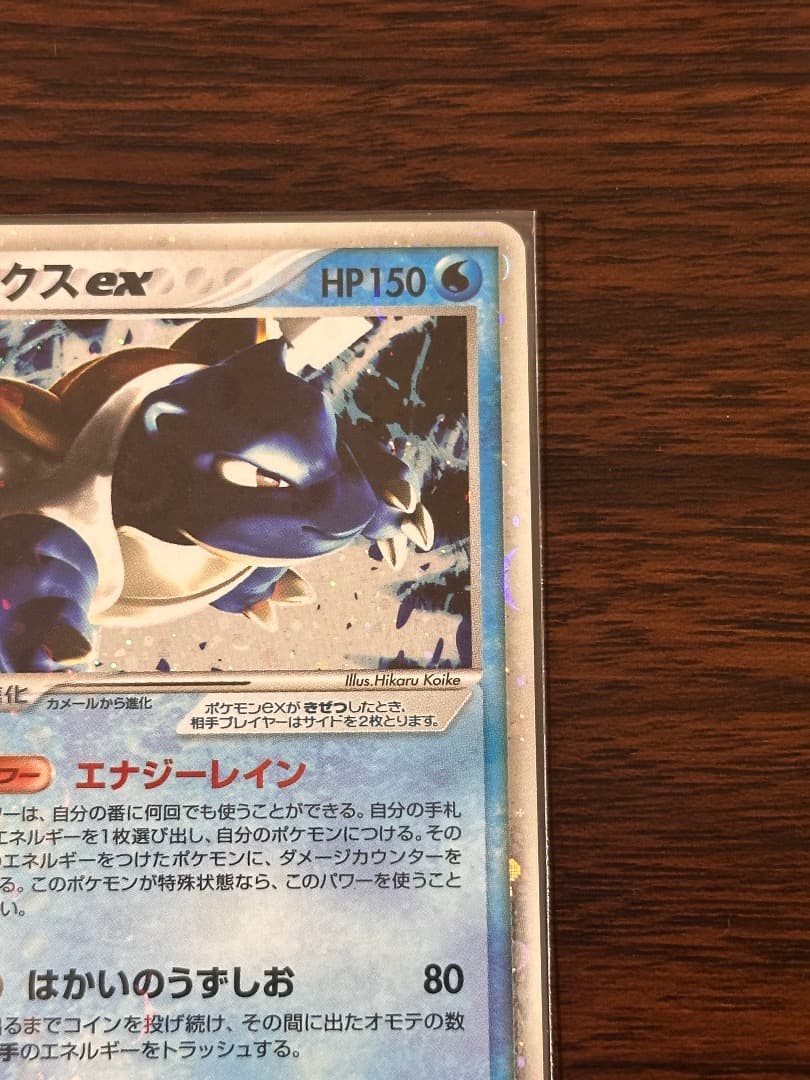 カメックスex ランダム構築スターター 020/052