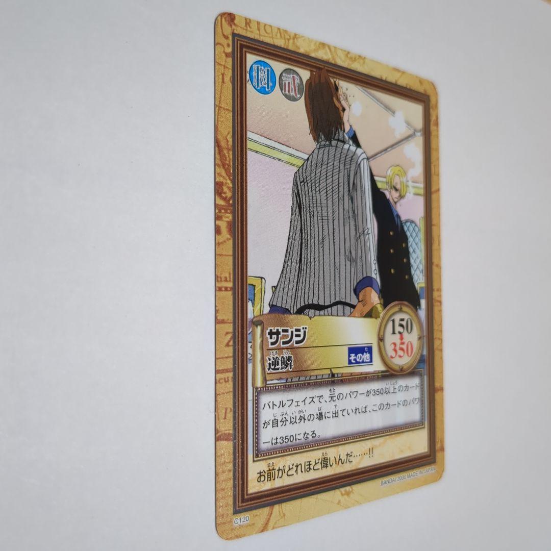 ワンピース カードダス ハイパーバトル 初期 サンジ６枚セット