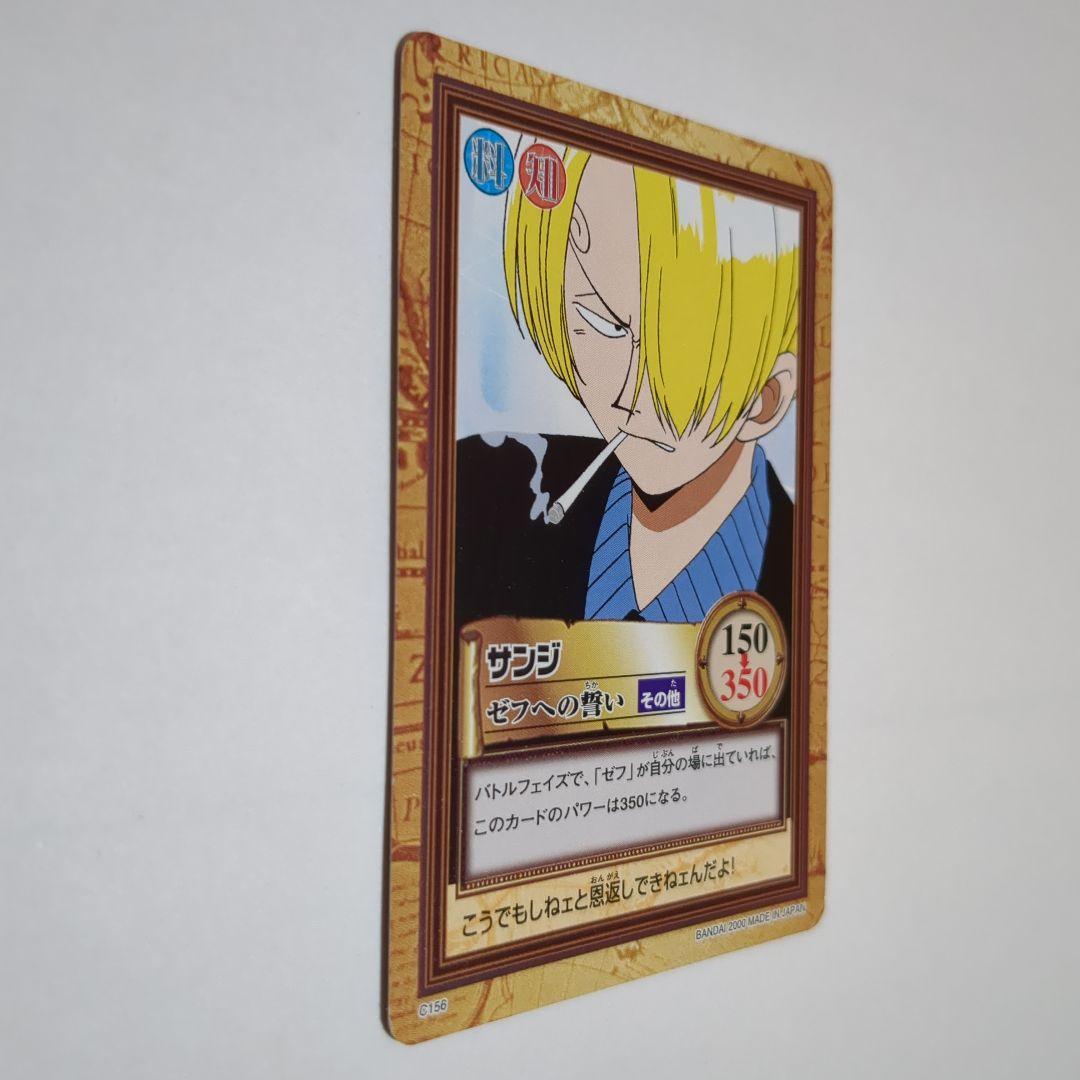ワンピース カードダス ハイパーバトル 初期 サンジ６枚セット
