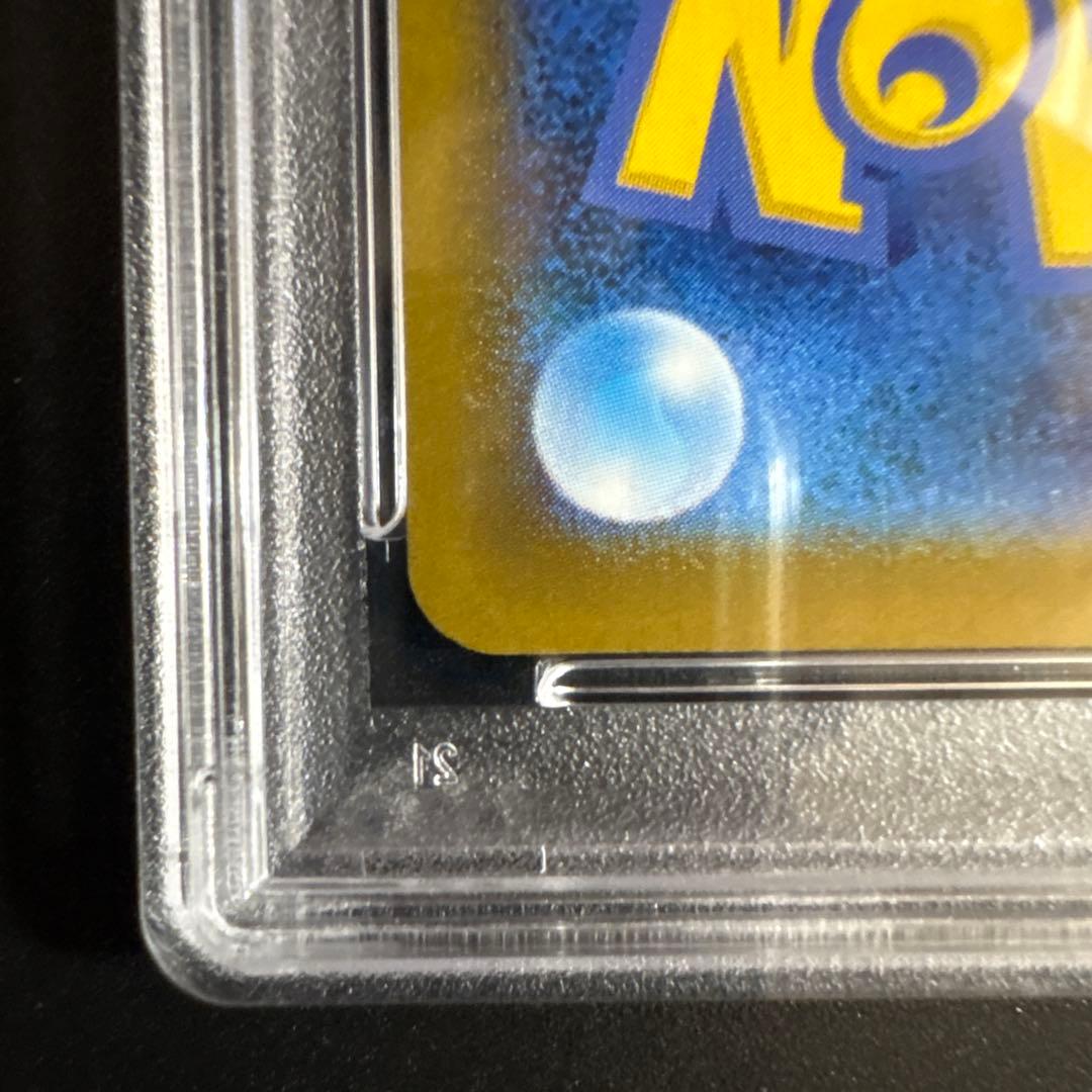 【PSA10】ピカチュウ マクドナルド ハッピーセット プロモ 020/M-P