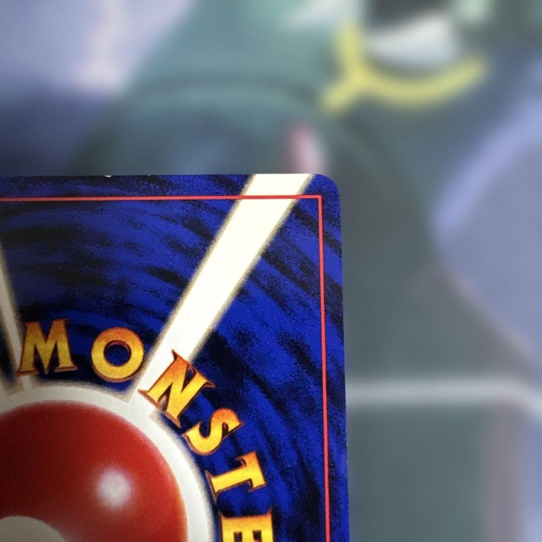 わるいカイリュー　旧裏