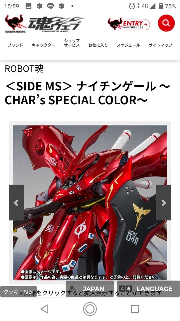 N**様 ROBOT魂 ナイチンゲール CHAR's SPECIAL COLOR