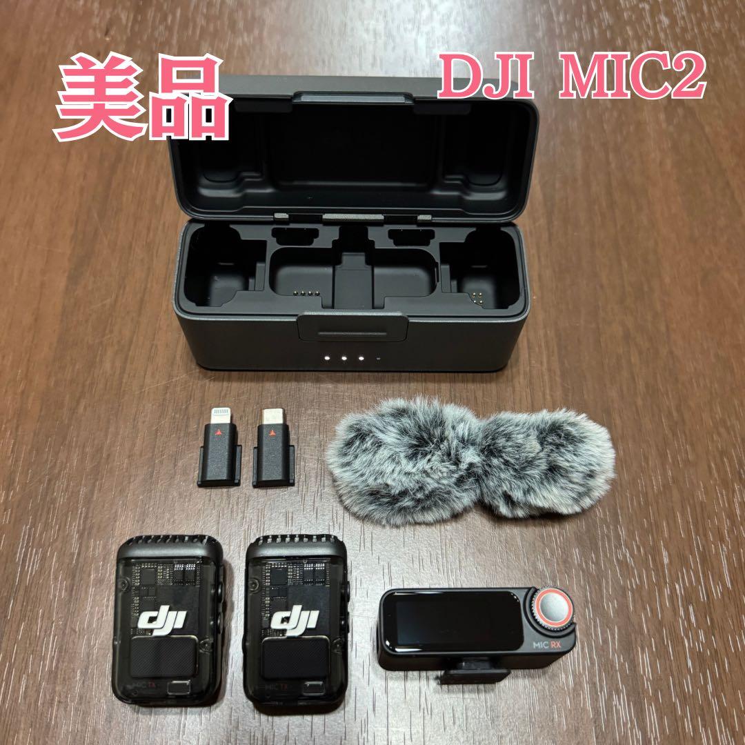 【月末特別価格】DJI MIC2 ワイヤレス マイク カメラ 撮影 映像