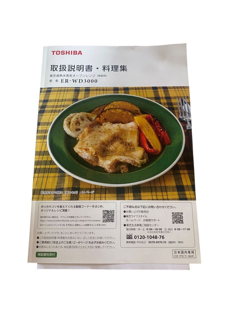 電子レンジ・オーブン TOSHIBA ER-WD3000(W) WHITE