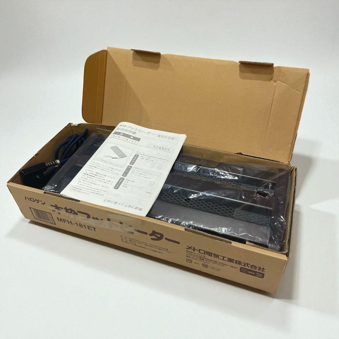 【新品未使用品】メトロ　フットヒーター　MFH-181ET
