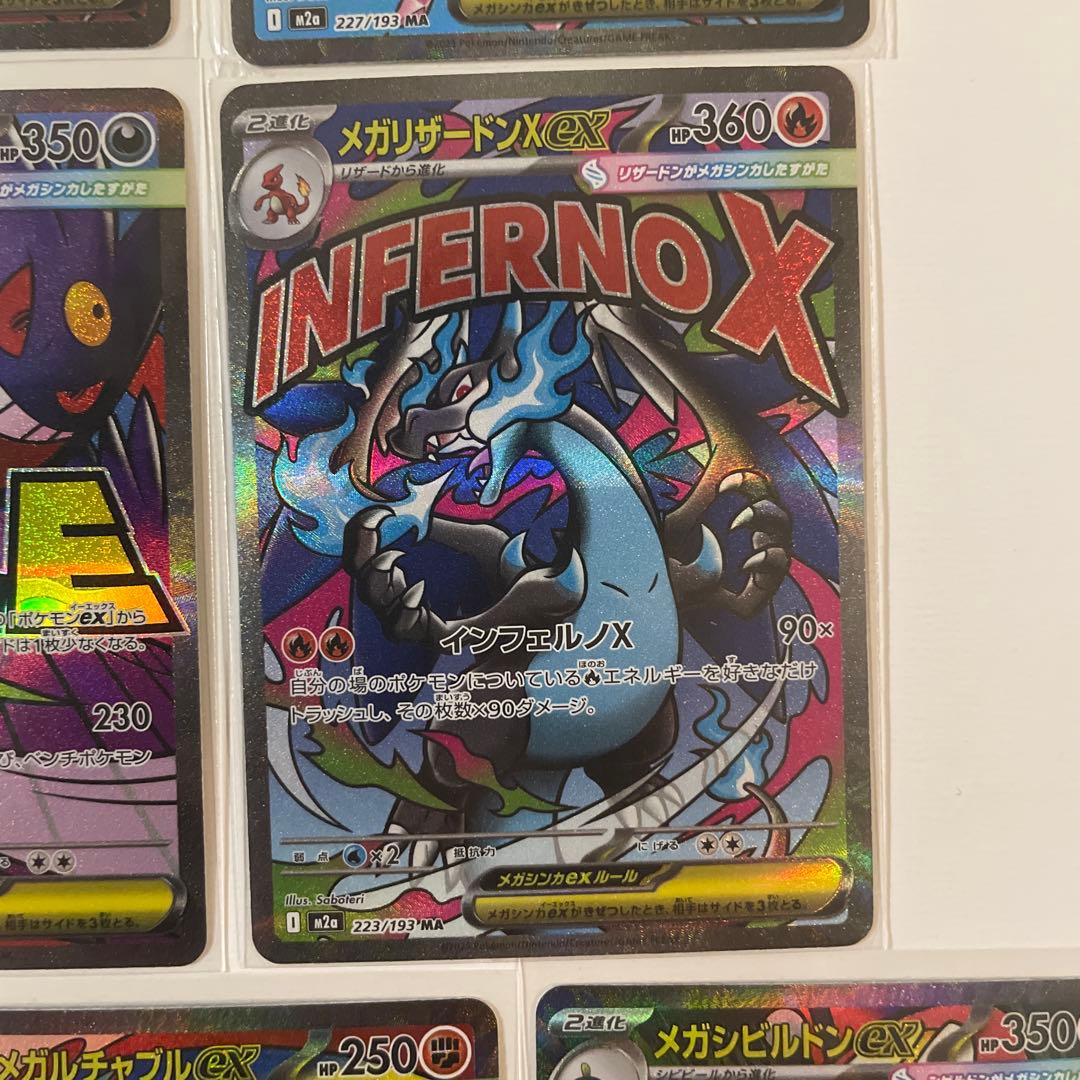 【美品】メガドリームex MA メガアタックレア　10種　コンプリートセット