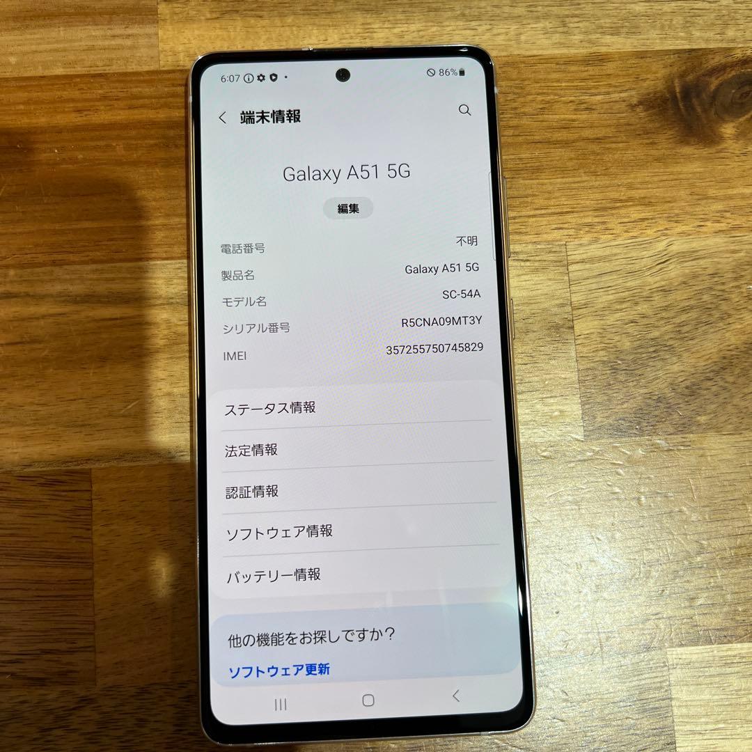 Z342 docomoGalaxyA51 5G SIMロック解除済みSC-54A