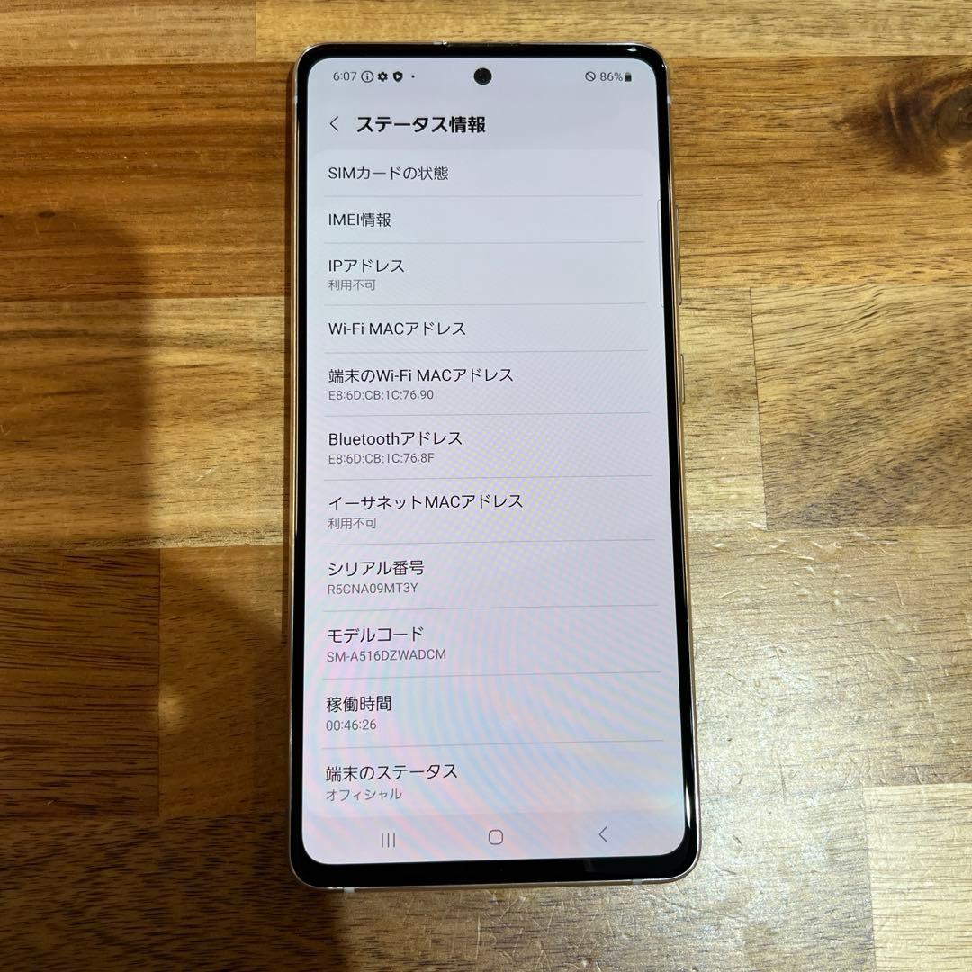 Z342 docomoGalaxyA51 5G SIMロック解除済みSC-54A