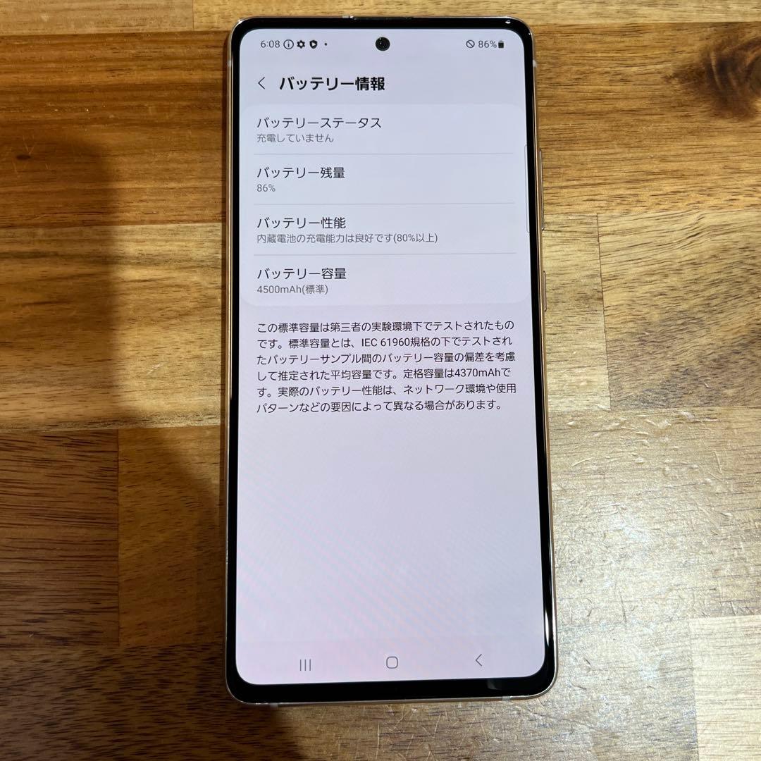 Z342 docomoGalaxyA51 5G SIMロック解除済みSC-54A