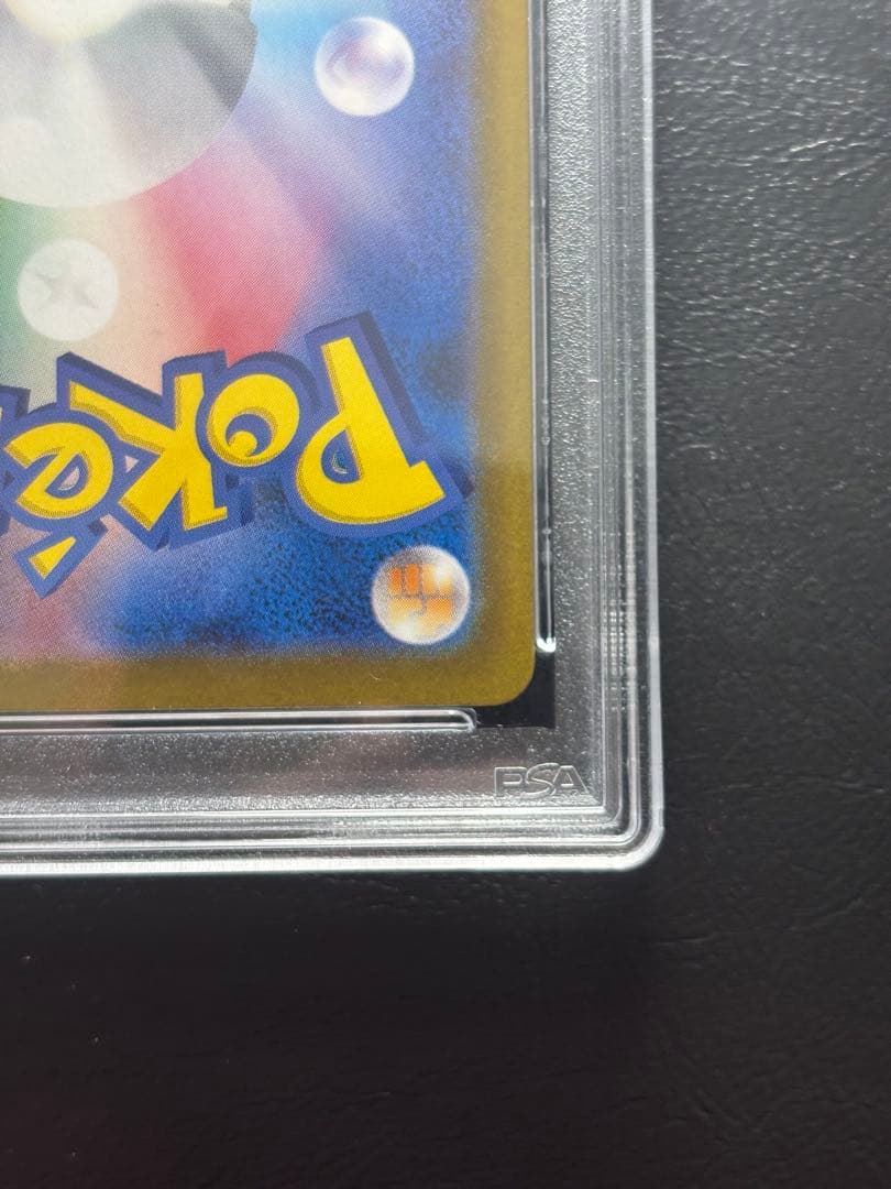 【PSA9】ブラッキーex SAR 217/187