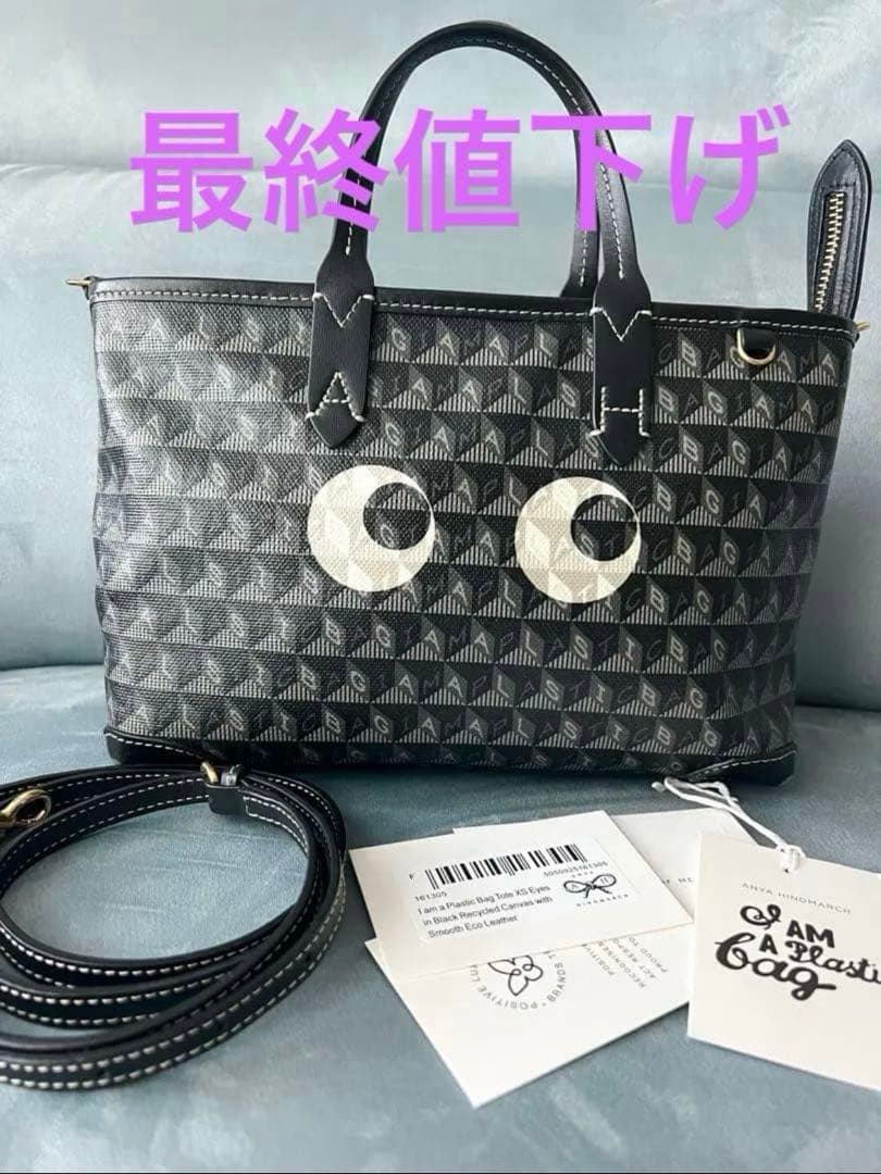 I AM A Plastic Bag XS Tote Eyes アイズ 2way