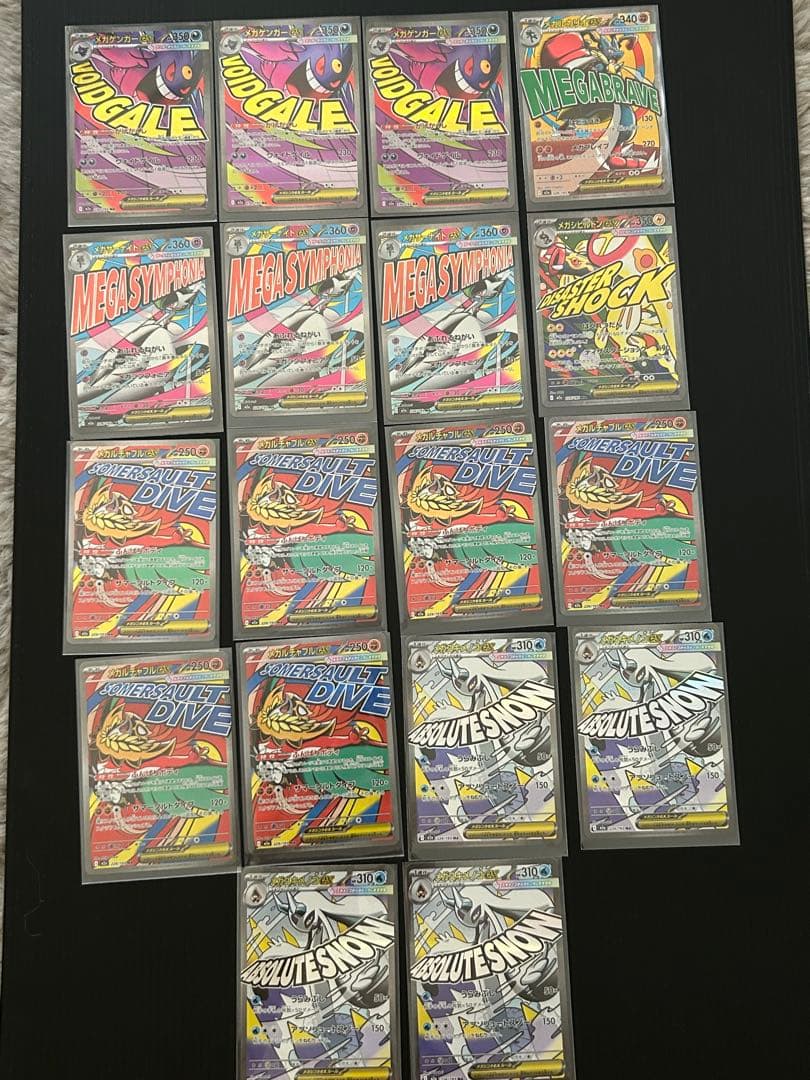 ポケカ メガドリームex MA18枚セット