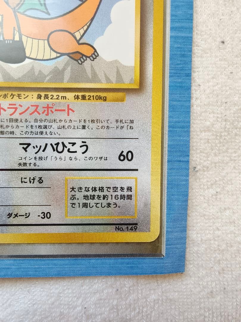 ポケモンカードANAスペシャルバージョン　ピカチュウとカイリューセット