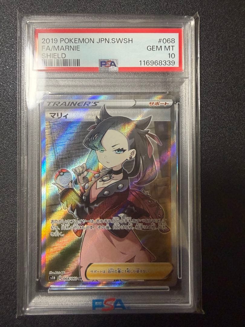 ス*ド様 PSA10 マリィ SR シールド 068/060 ポケモンカードゲー