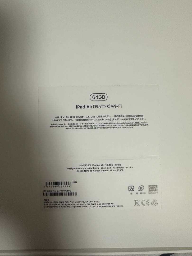 美品‼️iPad Air 第五世代　64GB Wi-Fi バッテリー残量98%‼️