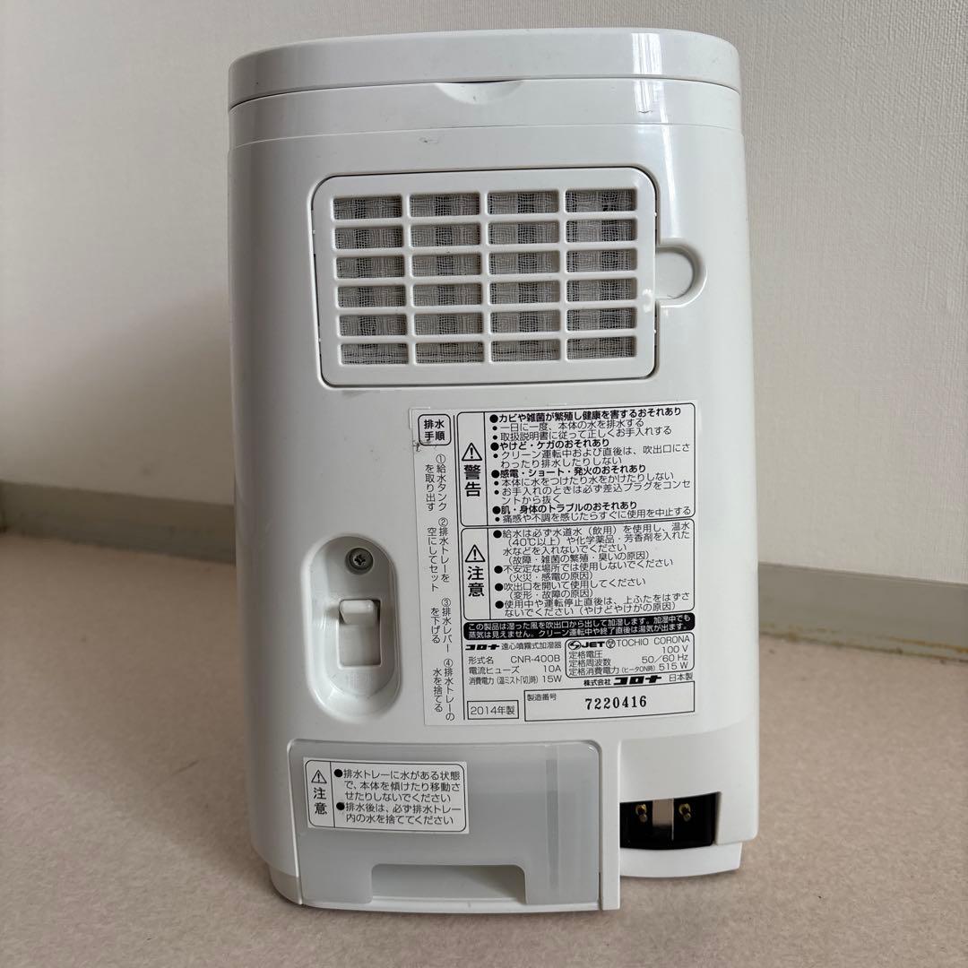 CORONA 美容健康機器