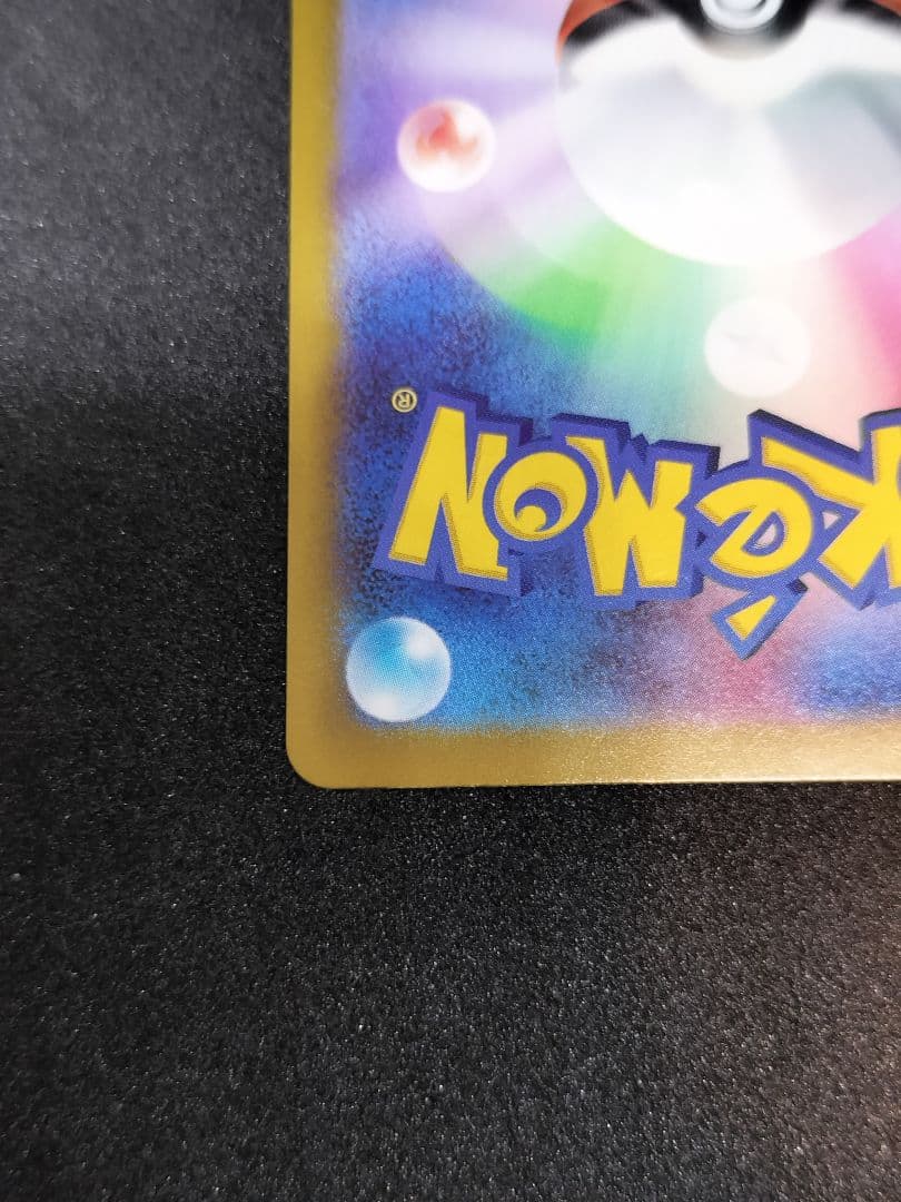 MUR メガカイリューex　MEGAドリームex　ポケモンカードゲーム　ポケカ