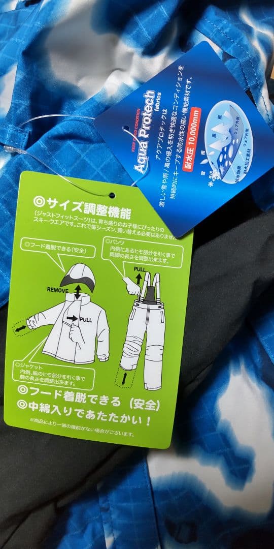 キッズ nima スノーボードスーツ上下160 & タイツ