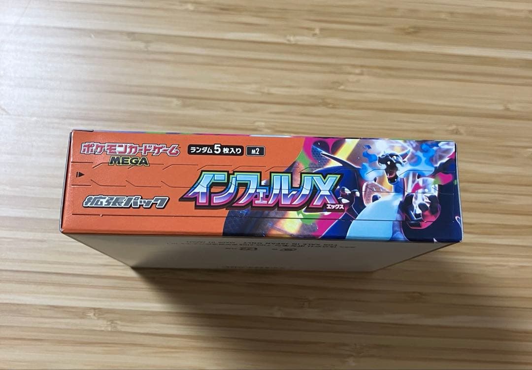 インフェルノＸ　シュリンクなし1BOX