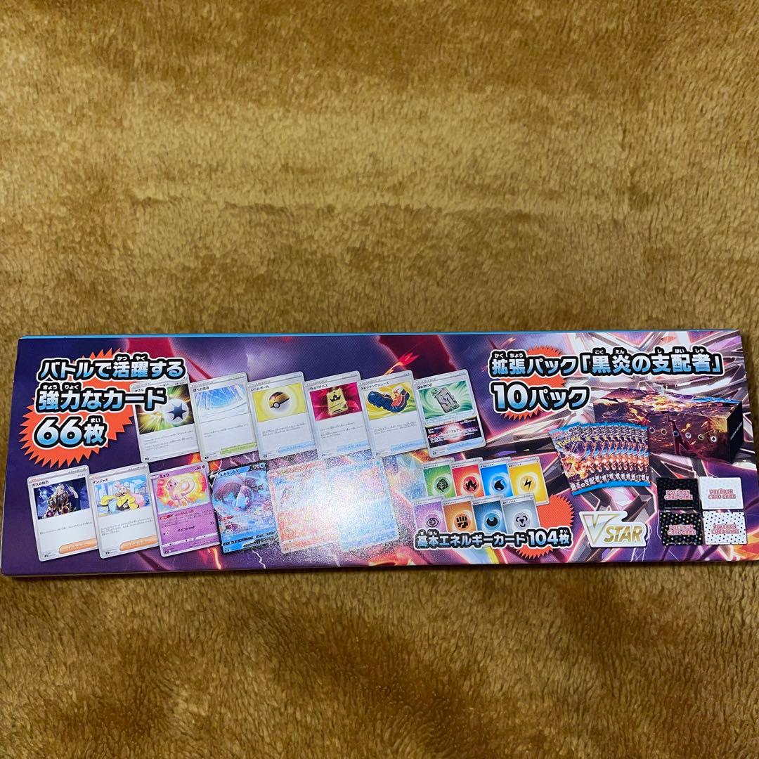 2点　ポケモンカードゲーム　黒炎の支配者1BOX　デッキビルド1BOX　ポケカ