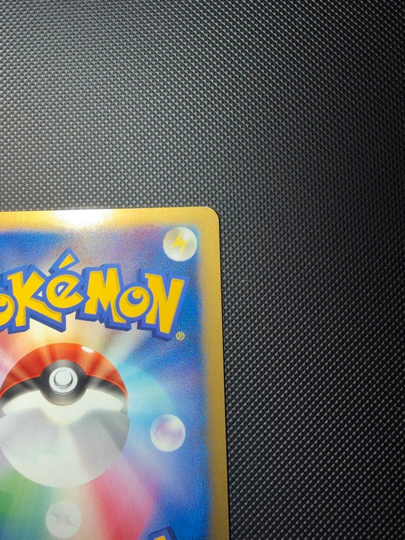 ピカチュウ PROMO P - eプロモカード 004/P