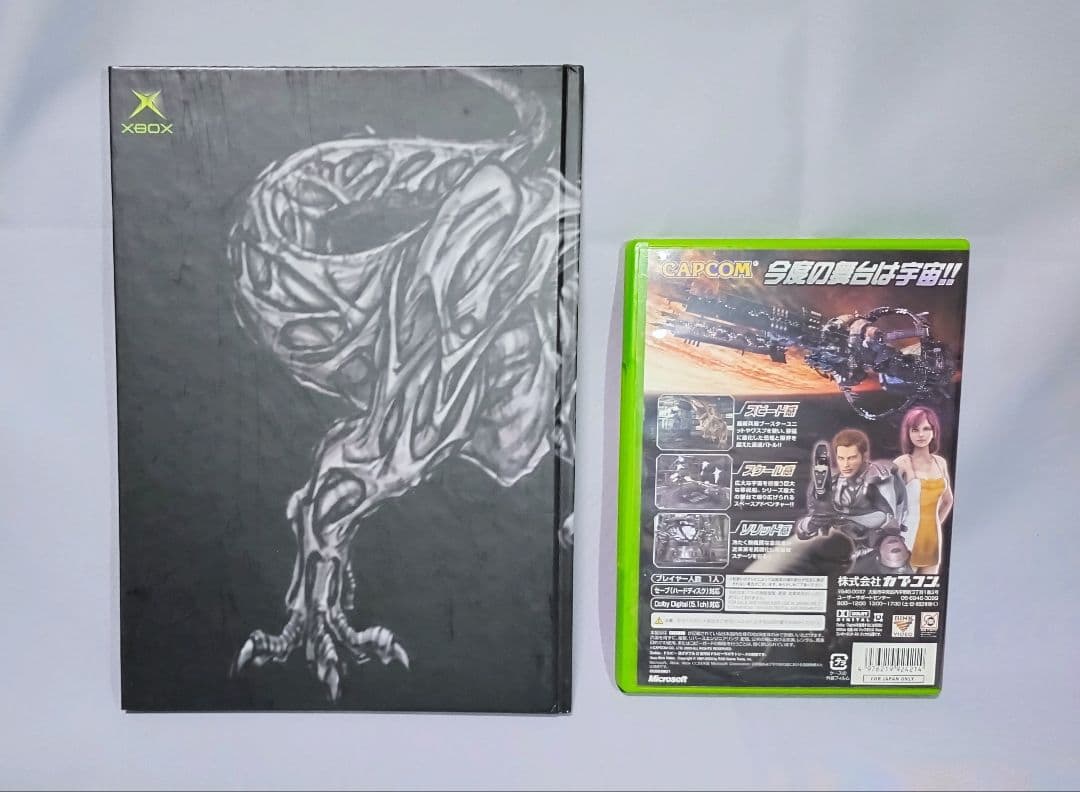 ディノクライシス　セット