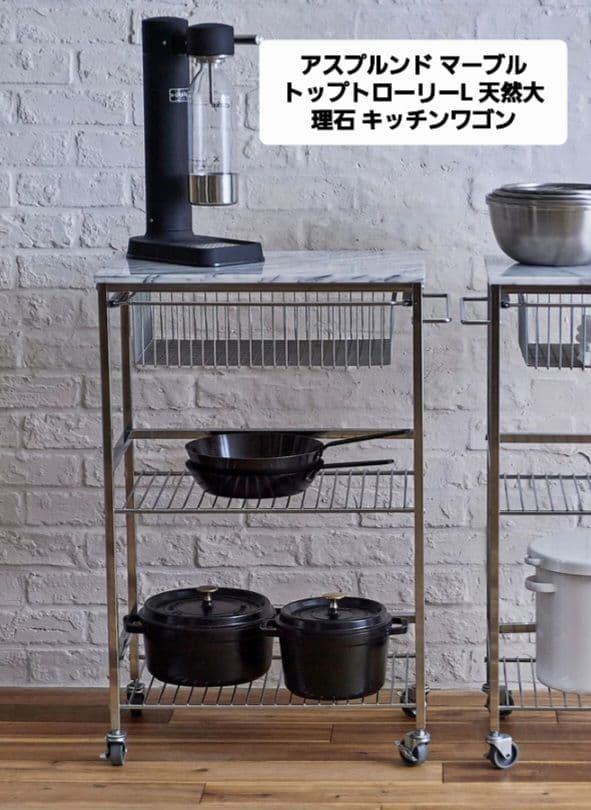 マーブルトップトローリーL 天然大理石 キッチンワゴン