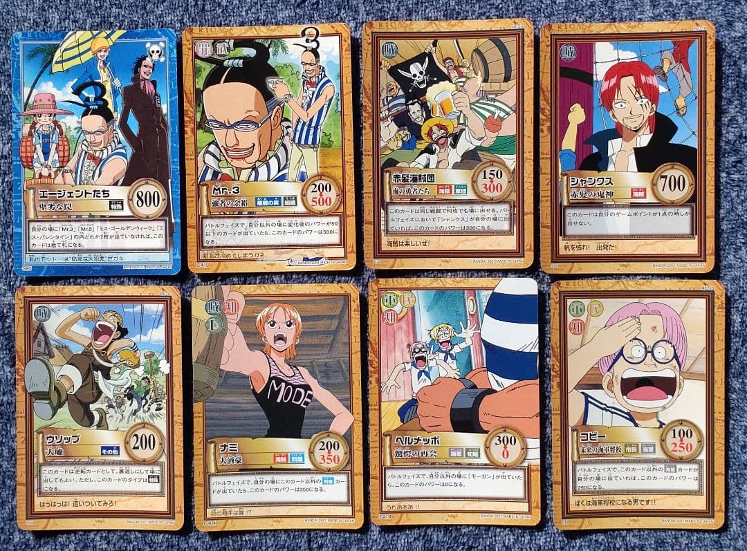 ワンピース カードダスト 44枚セット