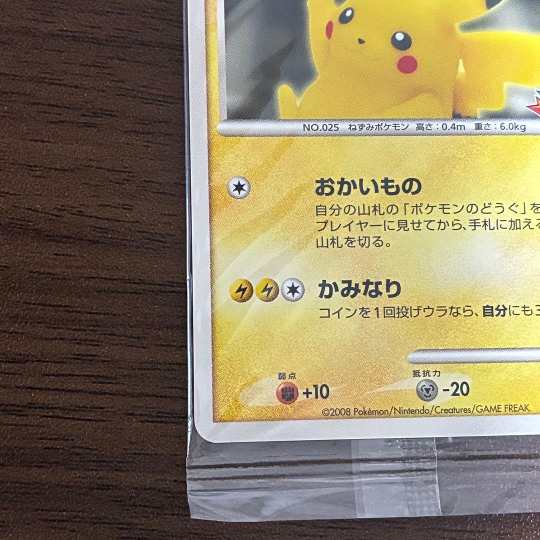 ポケモンカード　おかいものピカチュウ　オーサカ　未開封　プロモ　大阪