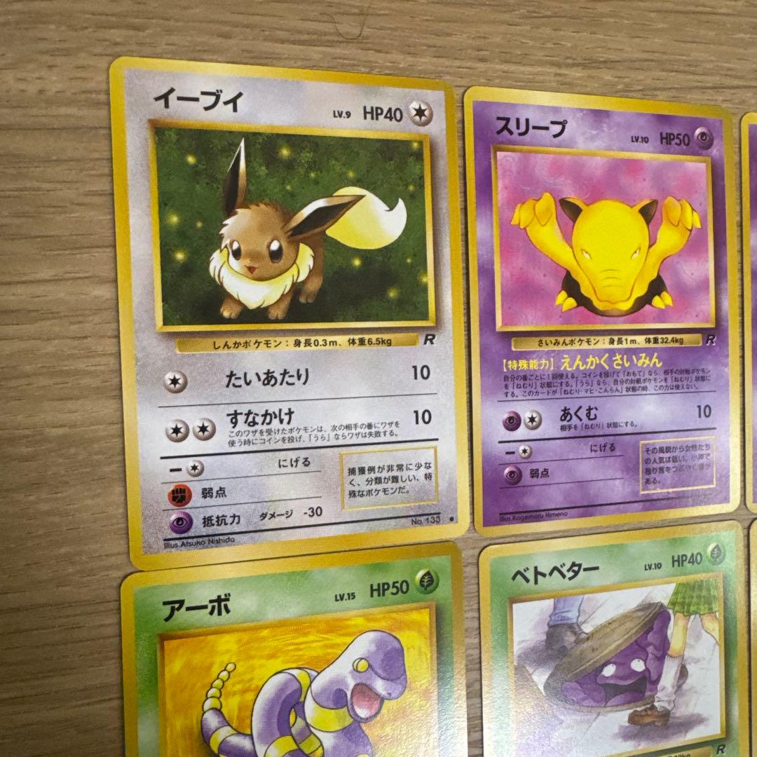 【状態良好】ポケモンカード旧裏【5531