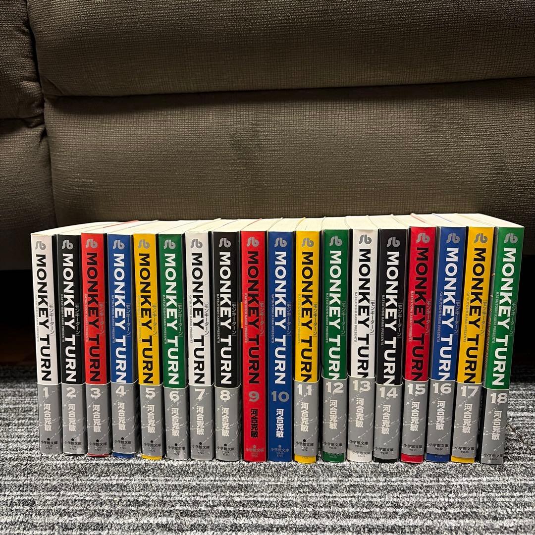 早い者勝ち　モンキーターン 1-18巻 全巻　文庫　河合克敏