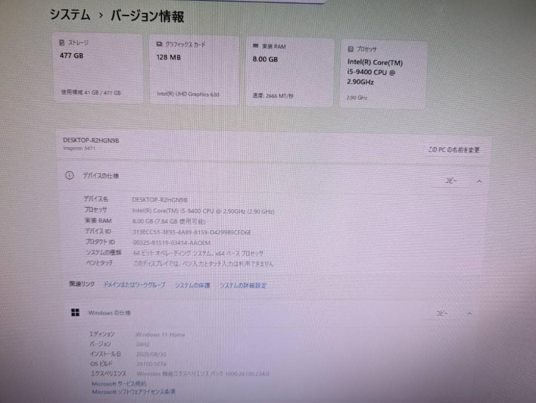 最新Win11 Dell 第9世代 i5-9400 高速SSD512GB