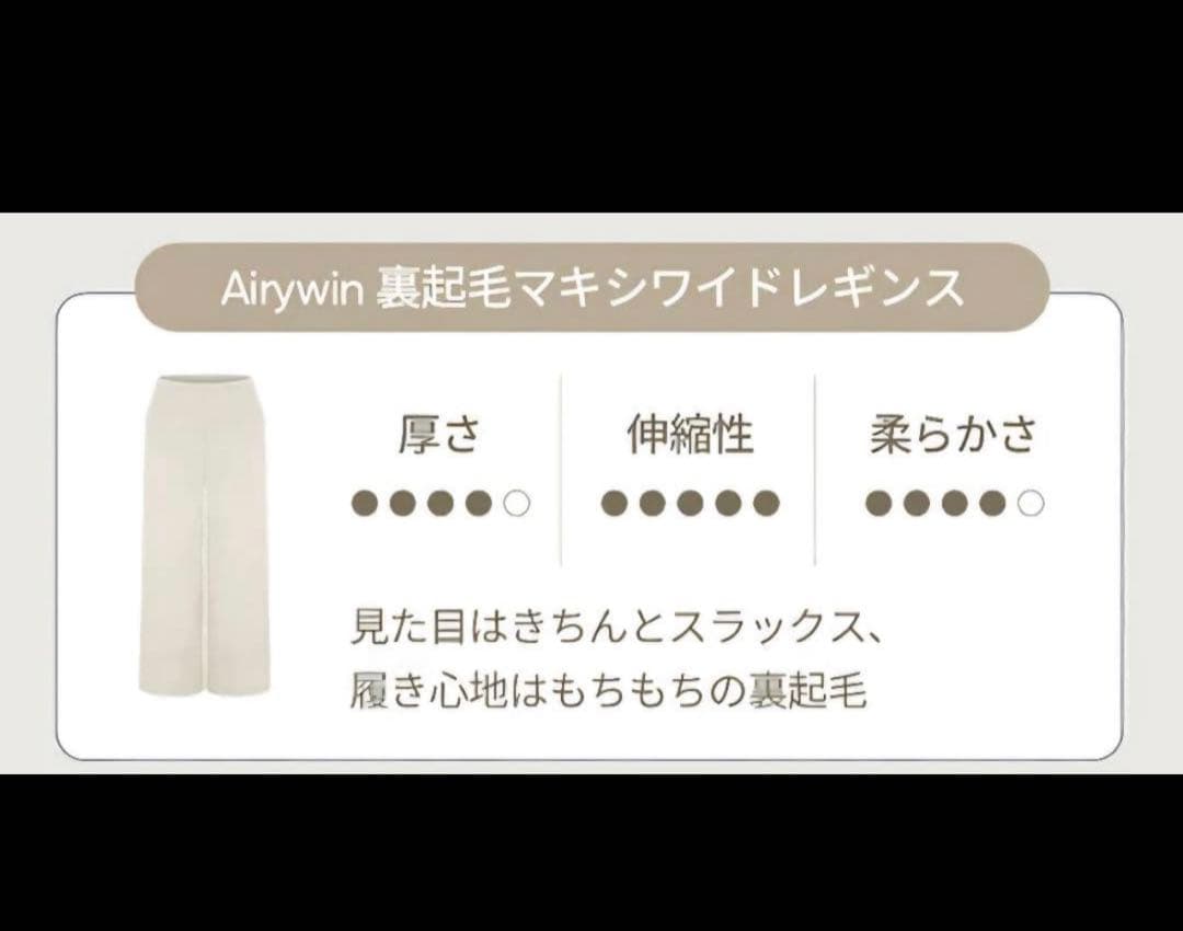 andarl Wide Leggings M ブラック　ロング