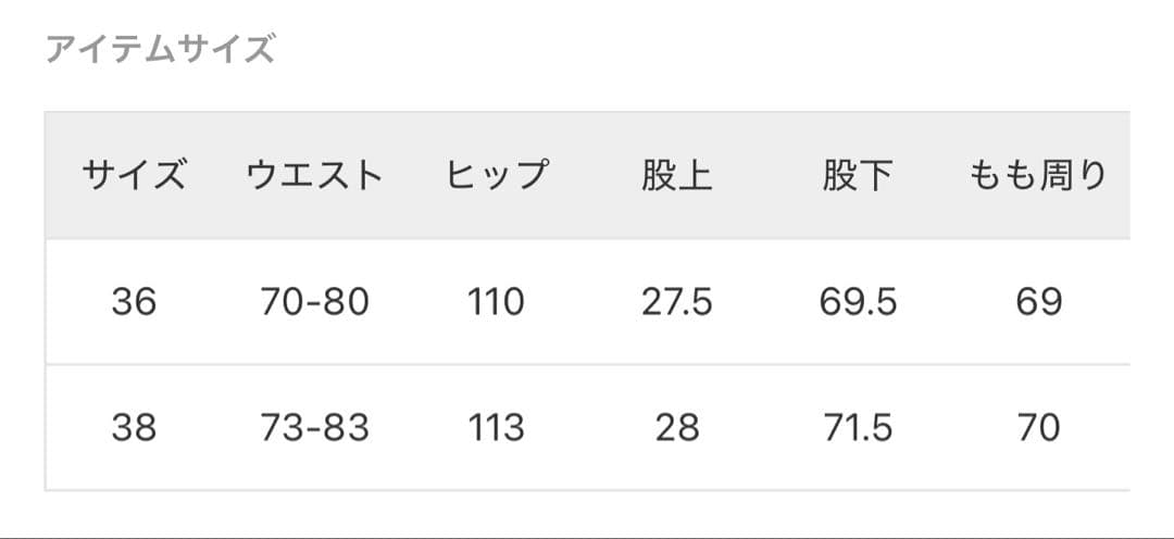 イエナラブークル　トリアセベロアイージーパンツ