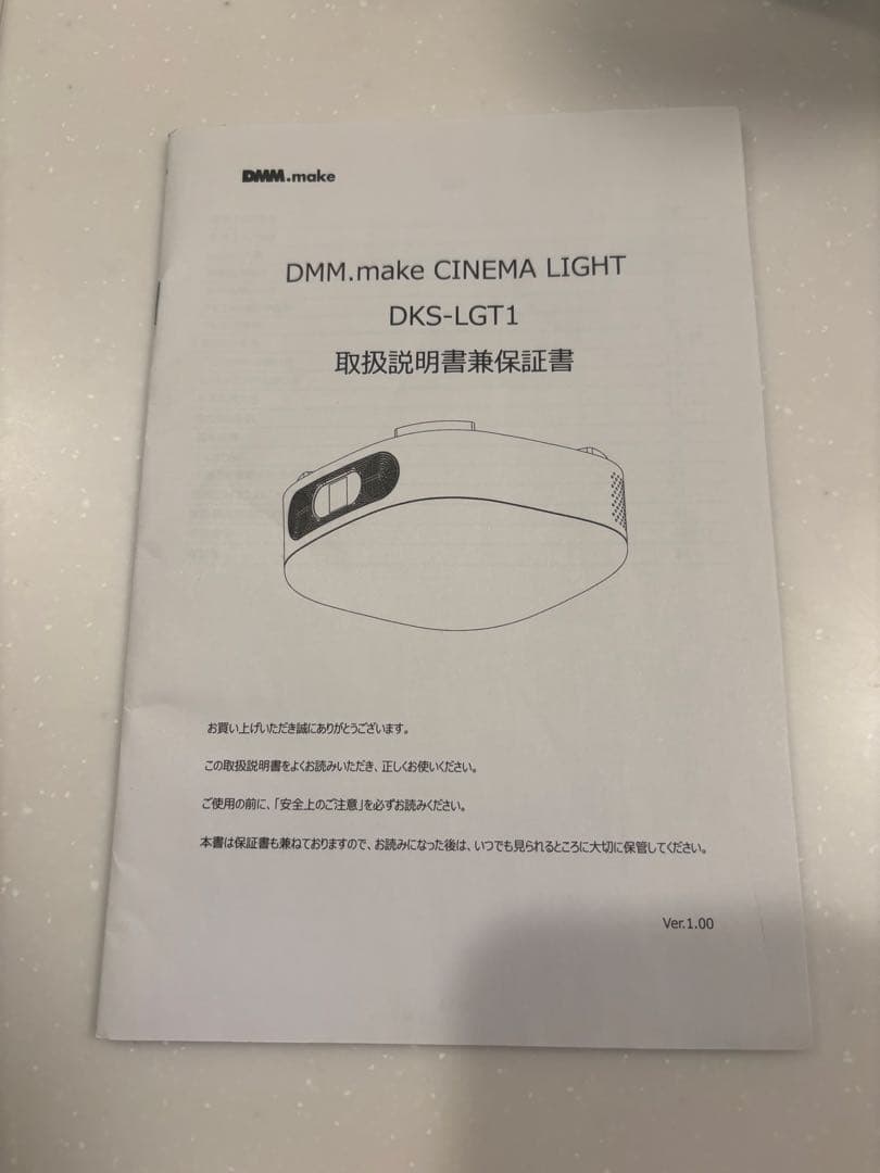 DMM.make CINEMA LIGHT シネマライト/プロジェクター本体