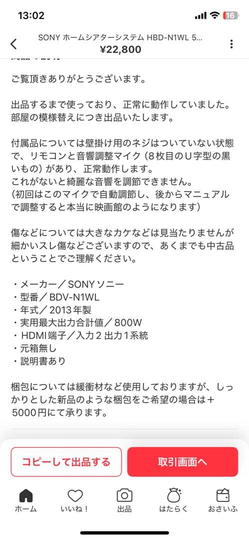 SONY DVDホームシアターシステム ホワイト HBD-N1WL