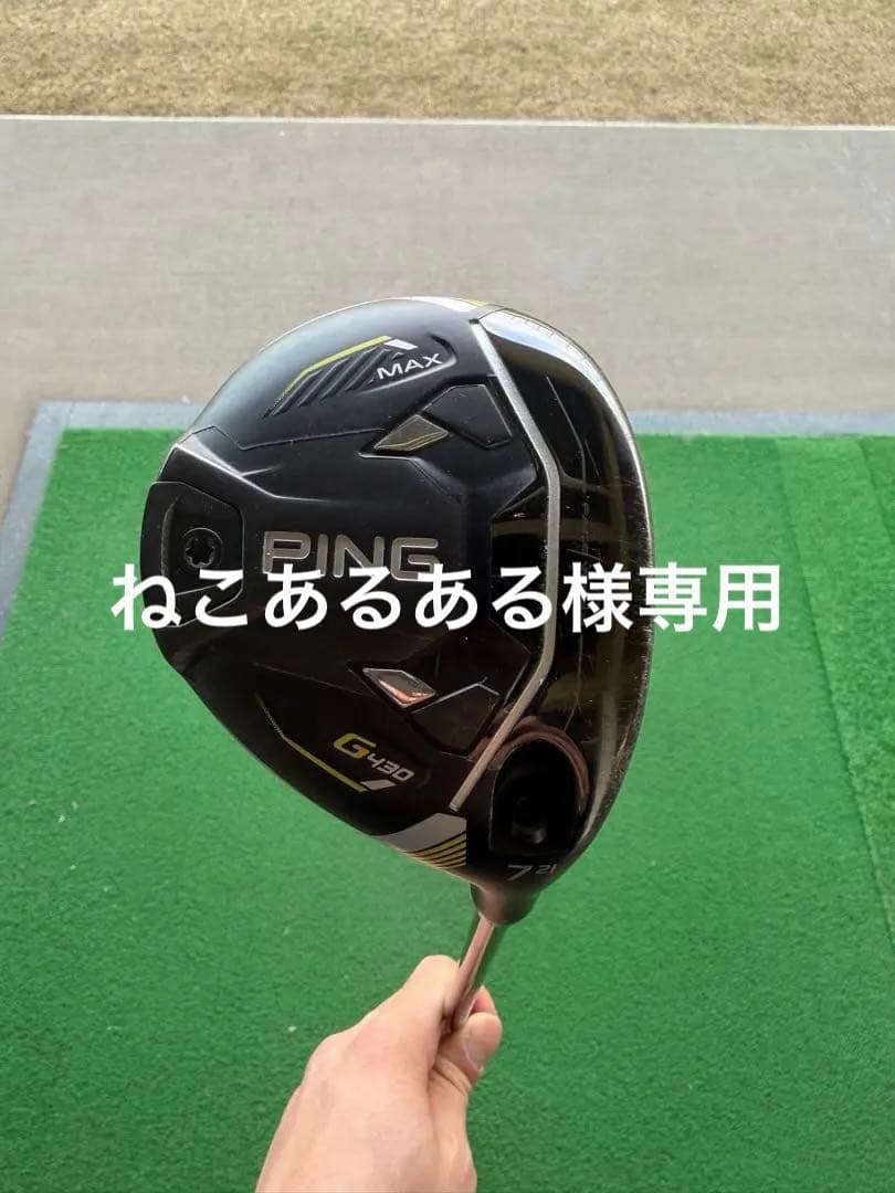 クラブ PING G430 MAX 7W pingtour 2.0 black 75 S