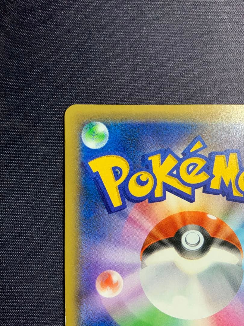 レシラム&リザードンGX SA ポケモンカード